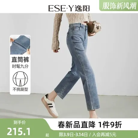 逸阳复古直筒牛仔裤女2024年春季新款弹力显瘦九分烟管裤子商品大图