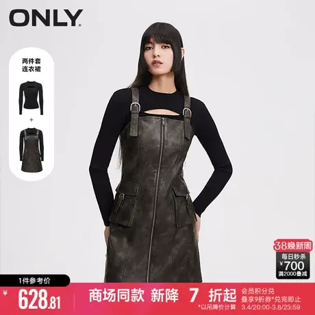 ONLY2024春季新款通勤风气质时尚背带裙套装连衣裙女|12417Y001图片