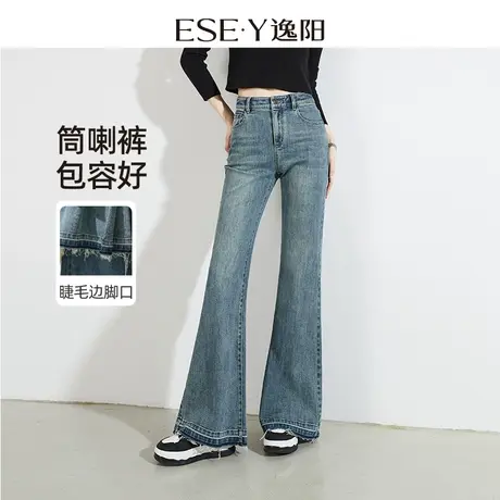 逸阳复古喇叭毛边牛仔裤女2024年春季弹力显高显瘦微喇长裤子0816商品大图