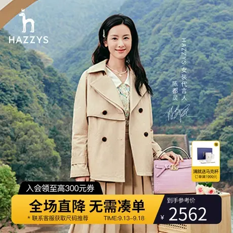 【商场同款】Hazzys哈吉斯宽松短款风衣女士新款春秋季休闲外套图片