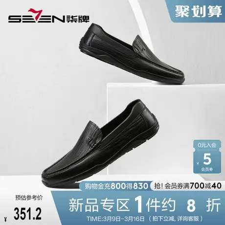 柒牌牛皮革乐福鞋男士商务休闲皮鞋新款透气一脚蹬黑色低帮男鞋子商品大图