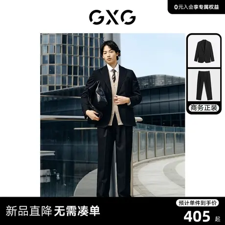 GXG男装 2024年春季零压枪驳领西装通勤含羊毛直筒西裤商务套装商品大图
