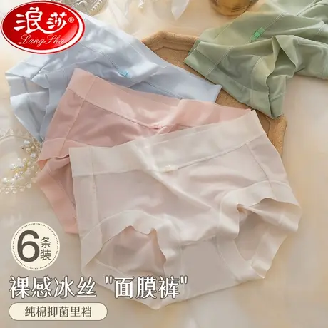 冰丝内裤女士夏季薄款无痕透气女生全棉抗菌裆性感少女生三角裤XT商品大图