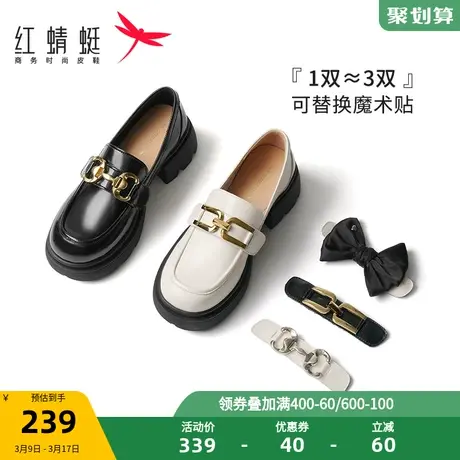 红蜻蜓乐福鞋女秋季款鞋子魔术贴换扣通勤厚底增高英伦一脚蹬女鞋图片