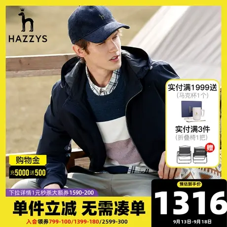 Hazzys哈吉斯秋季新款男士夹克韩版个性连帽外套潮流轻薄外套男图片