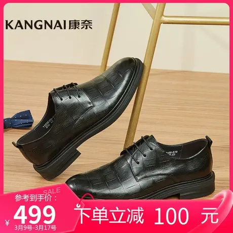 康奈男鞋商场同款真皮系带商务德比鞋春季办公室正装皮鞋11235158商品大图