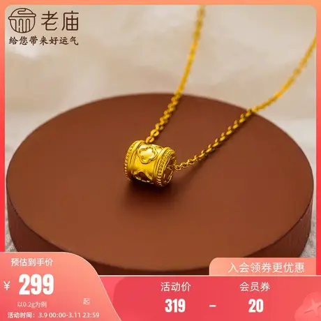 老庙黄金足金5D幸运草挂坠六字箴言小蛮腰挂坠吊坠简约百搭官网商品大图