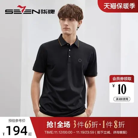 【亚麻】柒牌短袖t恤男polo衫夏季薄款时尚休闲满身提花翻领上衣商品大图