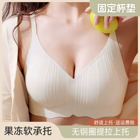 猫人果冻胶无痕内衣女小胸显大夏季无钢圈固定杯小胸聚拢美背文胸图片