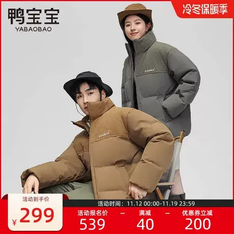 鸭宝宝羽绒服男女情侣款2023新款短款立领宽松潮流拼接撞色外套冬商品大图