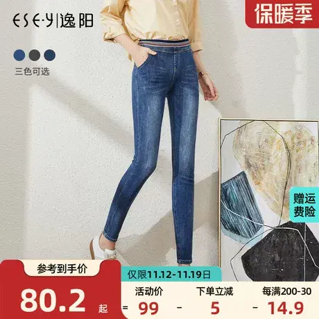 逸阳正品特惠小码松紧腰打底牛仔裤女外穿高腰高弹舒适小脚九分裤图片