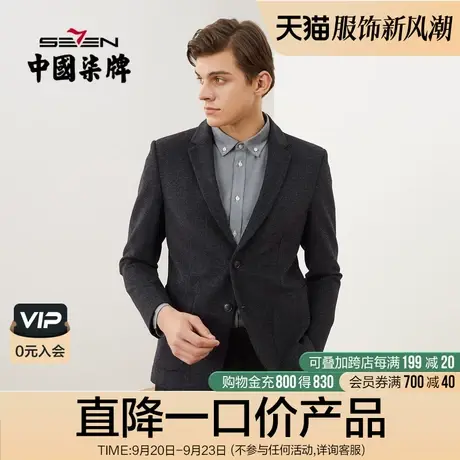 柒牌男士清仓西服商务休闲复古青年弹力修身暗格纹西装外套上衣潮图片