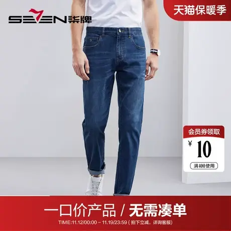 【清仓】柒牌男装水洗牛仔裤男春夏含桑蚕丝商务休闲男士直筒长裤商品大图