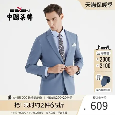 柒牌男士西服套装春秋款商务通勤上班结婚宴会男装外套西装两件套商品大图