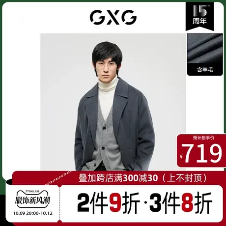 GXG男装[新尚]深灰色羊毛呢长大衣羽绒内胆可拆卸保暖22年冬新品图片