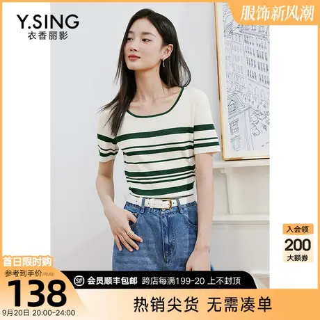 短袖条纹针织衫女衣香丽影2023年夏季新款黑科技抑菌亲肤上衣薄款图片