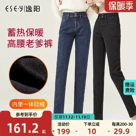 逸阳加绒加厚高腰牛仔裤女秋冬2023新款直筒宽松显瘦老爹哈伦裤子商品大图