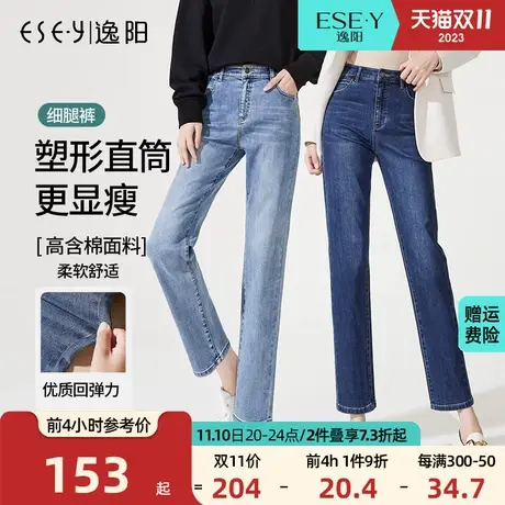 逸阳小直筒牛仔裤女宽松显瘦2023年秋季九分显瘦女士蓝色烟管裤子商品大图