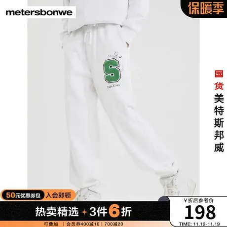 美特斯邦威卫裤男秋冬IP狮子王字母印花休闲运动针织长裤商品大图