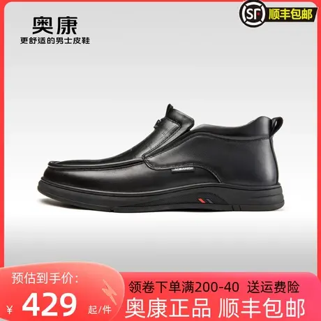AOKANG奥康 2023冬季新款商务休闲潮流时装靴高帮加绒保暖男靴图片