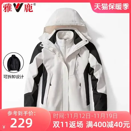 雅鹿户外冲锋衣男女款三合一可拆卸内胆秋冬季外套防风防寒两件套商品大图