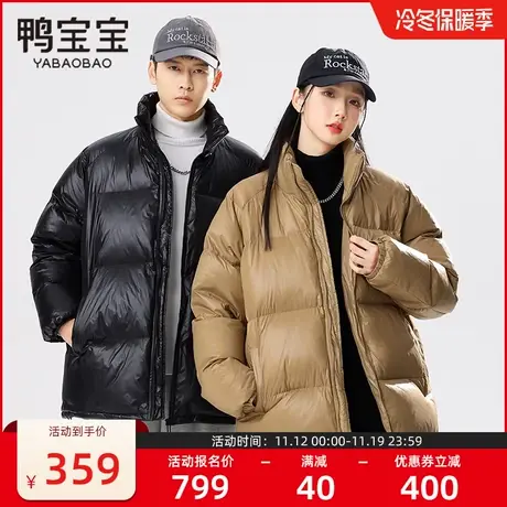 鸭宝宝2023秋冬新款男女同款立领时尚加厚保暖情侣外套商品大图