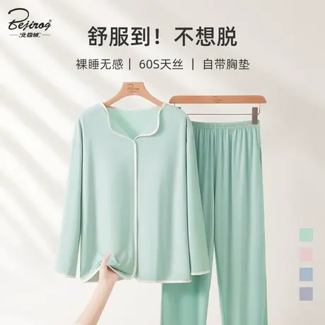 带胸垫睡衣女春季2024年新款长袖大码冰丝莫代尔秋季套装家居服商品大图