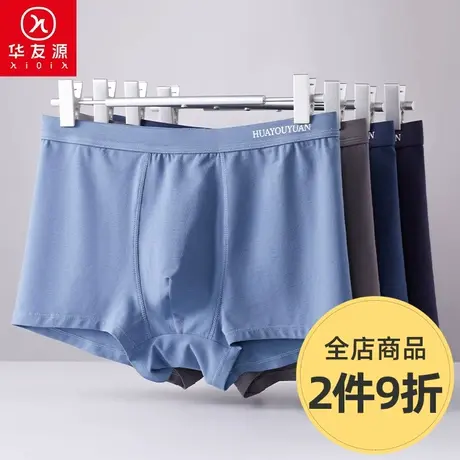 华友源男士纯棉抗菌平角内裤宽松大码中老年人爸爸短裤爷爷四角裤商品大图