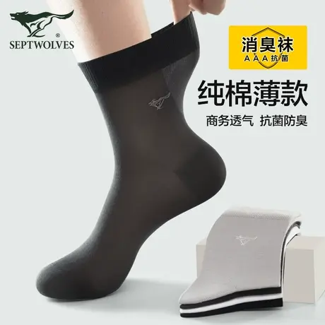 七匹狼男士袜子男款纯棉防臭吸汗春秋100%全棉夏季薄款商务中筒袜图片