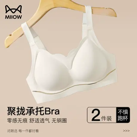 猫人外扩内衣女蜜桃杯圆圆胸显大小胸聚拢软支撑无痕收副乳文胸罩图片
