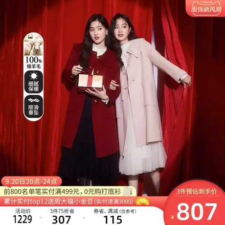 香影双面呢女2023年秋冬新款呢子外套新年战袍红色毛呢纯羊毛大衣商品大图