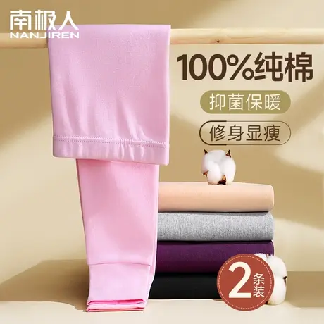 秋裤女款内穿纯棉全保暖裤加绒德发热棉毛裤线衬裤修身显瘦打底裤图片