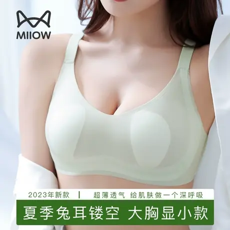 猫人无痕内衣女无钢圈夏季超薄镂空防凸上托大胸显小文胸罩收副乳图片