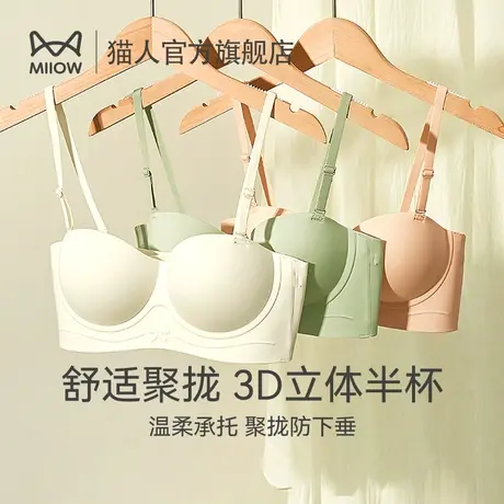 猫人小胸聚拢内衣女性感防下垂无钢圈夏薄款无肩带抹胸裹胸文胸罩图片