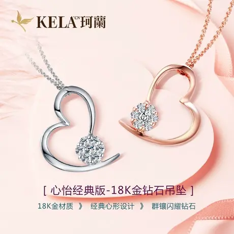 珂兰钻石 18K金钻石吊坠白金钻石项链群镶项坠锁骨链女 心怡zs图片