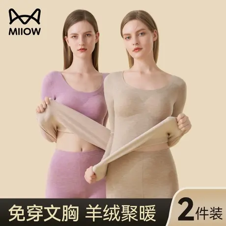 猫人德绒保暖内衣女士带胸垫加绒加厚羊绒自发热无痕打底秋衣冬季商品大图