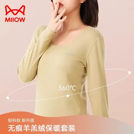 猫人保暖内衣女士秋冬季羔绒抗菌无痕内衣圆领秋衣秋裤保暖套装女图片
