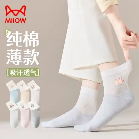 猫人袜子女夏季薄款100%纯棉吸汗防臭长袜女黑白色中筒袜女士袜子图片
