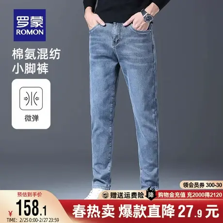 罗蒙男士牛仔裤2024春季新款商务休闲直筒修身水洗弹力小脚裤子男图片