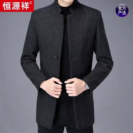 恒源祥中年男士羊毛呢子大衣冬季时尚立领中长款加厚保暖冬装外套商品大图