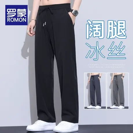 罗蒙夏季冰丝裤子男士夏季超薄款宽松休闲长裤男直筒垂坠感运动裤商品大图