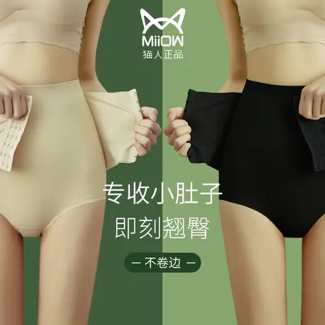 猫人收腹提臀裤翘臀塑形收胯收小肚子强力塑身神器高腰无痕内裤女图片