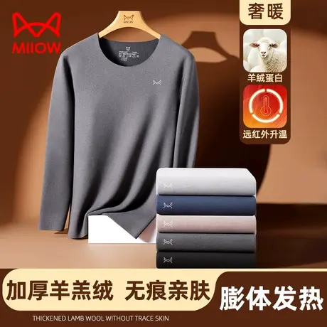 猫人保暖内衣男款加羊绒德加厚冬季发热抗寒无痕秋衣秋裤套装男士图片