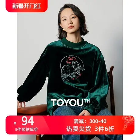 TOYOUTH初语丝绒感复古绿色卫衣女2023年冬季新款半高领加绒上衣图片