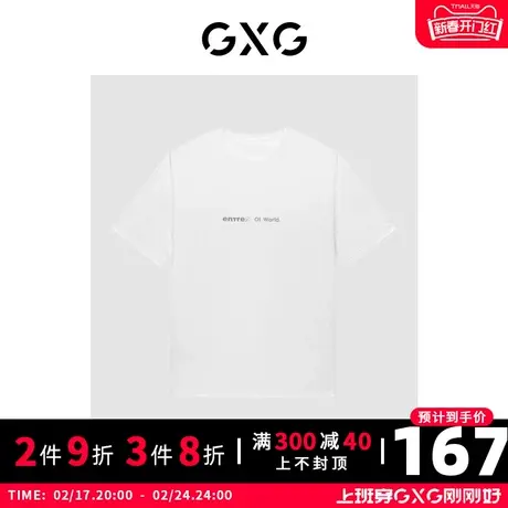 GXG男装 商场同款轻生活系列白色短袖T恤反光印花 2023年春季新品图片