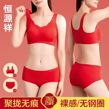 恒源祥本命年内衣女属蛇年小胸聚拢文胸大红色结婚礼物收副乳胸罩商品大图