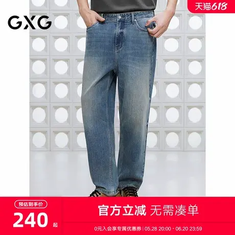 GXG男装  九分经典锥型水洗设计牛仔裤休闲裤长裤子2025夏季新品商品大图
