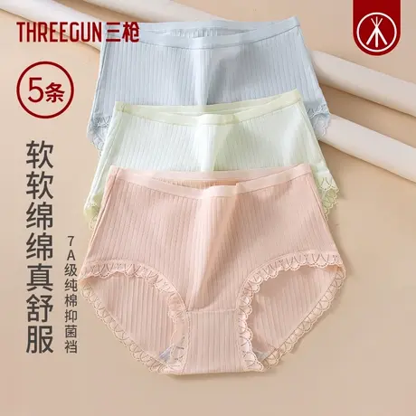 [5条]三枪中腰7A抗菌内裤女纯棉夏薄抗菌透气无痕马卡龙色三角裤商品大图