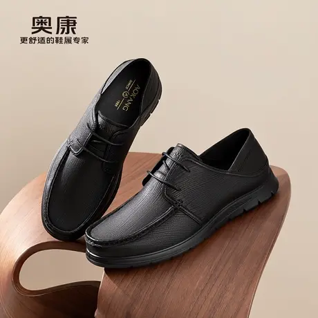 奥康 男鞋2025春季羊皮商务休闲日常百搭系带皮鞋真皮软面舒适图片