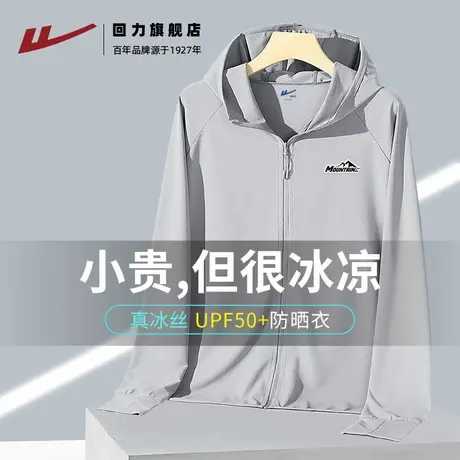回力皮肤衣男2025夏季新款upf50+户外运动宽松冰丝防晒衣男款薄H商品大图